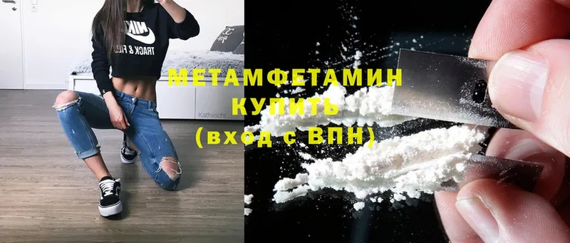 как найти   Дмитровск  МЕТАМФЕТАМИН Декстрометамфетамин 99.9% 