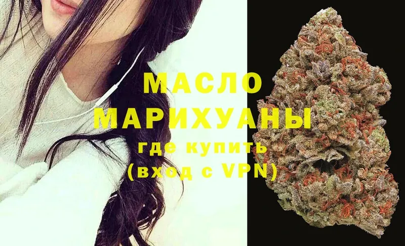 продажа наркотиков  Дмитровск  MEGA ТОР  Дистиллят ТГК Wax 